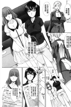 Page 222 of Nikushoku Gakuen Chijokyoushi