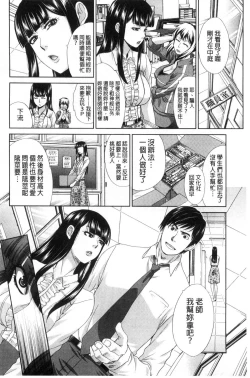 Page 29 of Nikushoku Gakuen Chijokyoushi