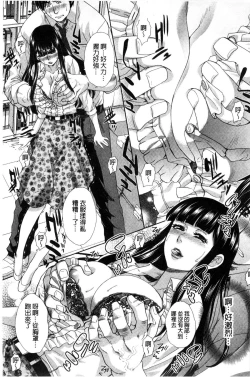 Page 32 of Nikushoku Gakuen Chijokyoushi