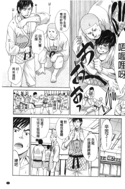 Page 36 of Nikushoku Gakuen Chijokyoushi