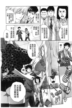 Page 58 of Nikushoku Gakuen Chijokyoushi