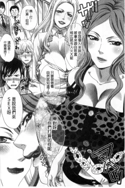 Page 59 of Nikushoku Gakuen Chijokyoushi