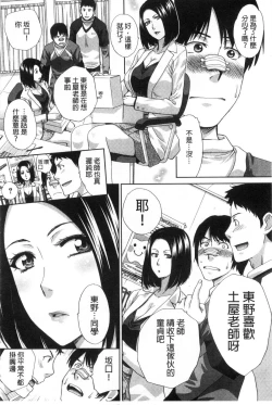 Page 85 of Nikushoku Gakuen Chijokyoushi