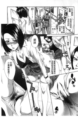 Page 88 of Nikushoku Gakuen Chijokyoushi