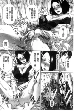 Page 91 of Nikushoku Gakuen Chijokyoushi