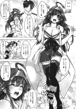 Page 2 of Teitoku no Heart e Burning Love!!