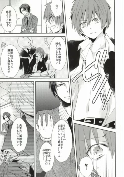 Page 12 of Kagai Jugyou