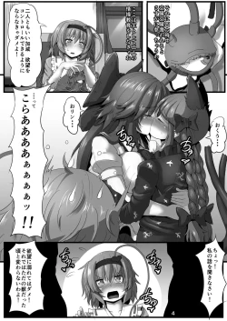 Page 5 of Komeiji-ke no Sei Jijou