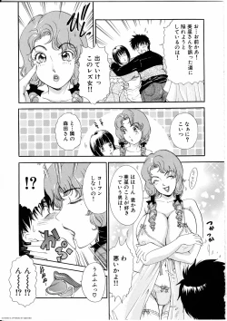 Page 138 of T.S. I Love You... 4 - Newhalf no Oneesan wa Suki Desu Ka?