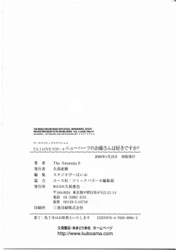 Page 163 of T.S. I Love You... 4 - Newhalf no Oneesan wa Suki Desu Ka?