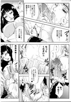 Page 19 of T.S. I Love You... 4 - Newhalf no Oneesan wa Suki Desu Ka?