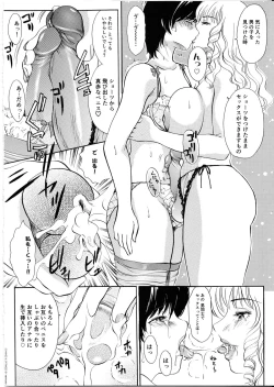 Page 69 of T.S. I Love You... 4 - Newhalf no Oneesan wa Suki Desu Ka?