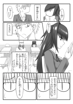 Page 4 of Shokushu na Ore to Kyuuketsuki na Kanojo Ichiwa Futsuuyori Tokushu na Futari