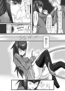 Page 7 of Shokushu na Ore to Kyuuketsuki na Kanojo Ichiwa Futsuuyori Tokushu na Futari