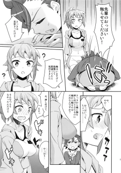 Page 10 of Onedamu Fumina Senpai