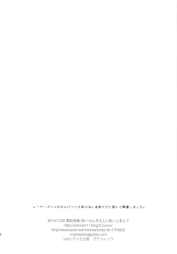 Page 29 of Onedamu Fumina Senpai