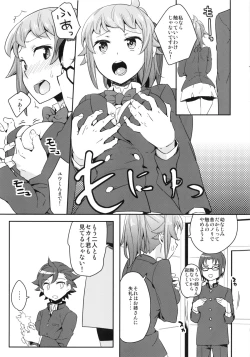 Page 4 of Onedamu Fumina Senpai