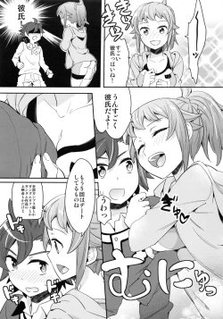 Page 6 of Onedamu Fumina Senpai