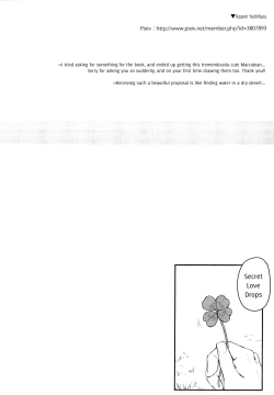 Page 19 of Himitsu Iro Drops | Secret Color Drops