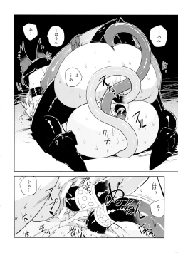 Page 116 of Inma no Ryouiki