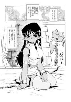 Page 128 of Inma no Ryouiki