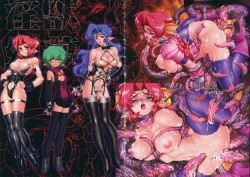 Page 172 of Inma no Ryouiki