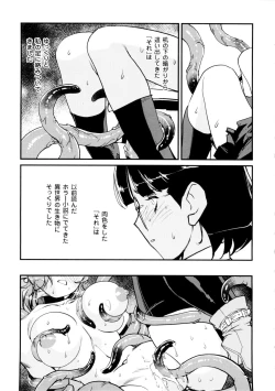 Page 51 of Inma no Ryouiki
