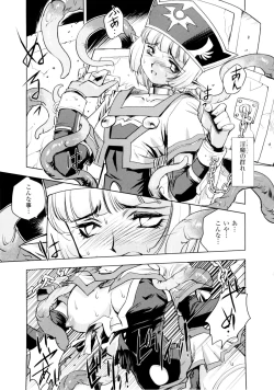 Page 67 of Inma no Ryouiki