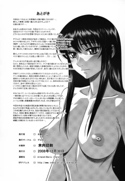 Page 17 of Hakkou Hime to Tsuntsun Megane