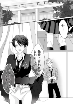 Page 1 of Horikashi Manga