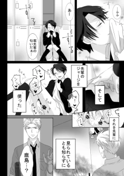 Page 4 of Horikashi Manga