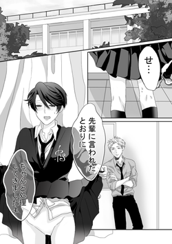 Download Horikashi Manga