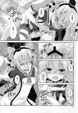 Page 19 of Anata Wazato Yatteiru no?