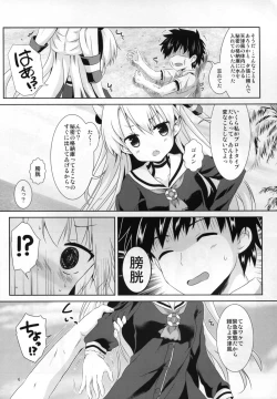 Page 6 of Anata Wazato Yatteiru no?