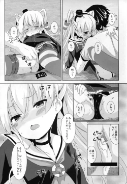 Page 7 of Anata Wazato Yatteiru no?