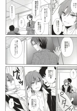 Page 13 of Kagai Jugyou