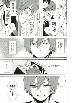 Page 18 of Kagai Jugyou