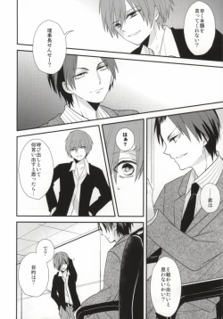 Page 5 of Kagai Jugyou