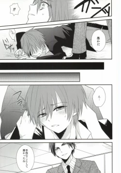 Page 8 of Kagai Jugyou