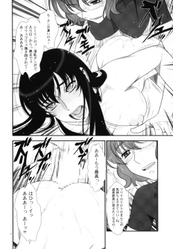 Page 7 of Hakkou Hime to Tsuntsun Megane