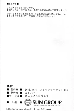 Page 18 of Osake ni Yotta Souryuu to Hitobanjuu