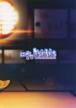 Page 2 of Osake ni Yotta Souryuu to Hitobanjuu