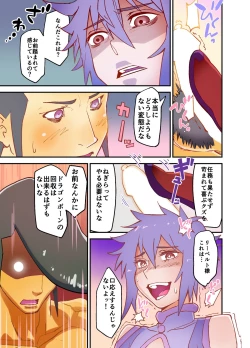 Page 19 of Horse wa Panther ni Tsuiteikimasu!