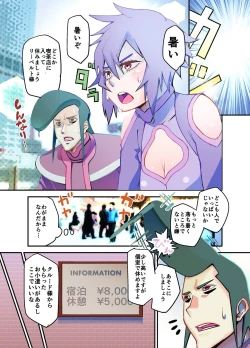 Page 1 of Horse wa Panther ni Tsuiteikimasu!