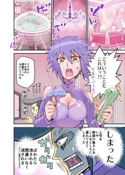 Page 2 of Horse wa Panther ni Tsuiteikimasu!