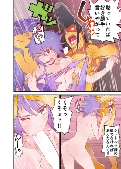 Page 8 of Horse wa Panther ni Tsuiteikimasu!