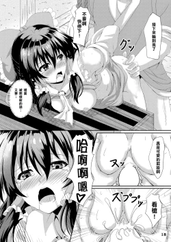Page 10 of Touhou Ryourintan Ni