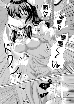 Page 12 of Touhou Ryourintan Ni