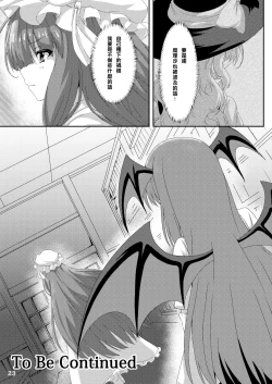 Page 16 of Touhou Ryourintan Ni