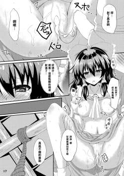Page 9 of Touhou Ryourintan Ni